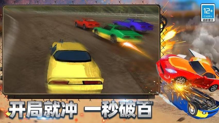狂怒飞车驾驶游戏4