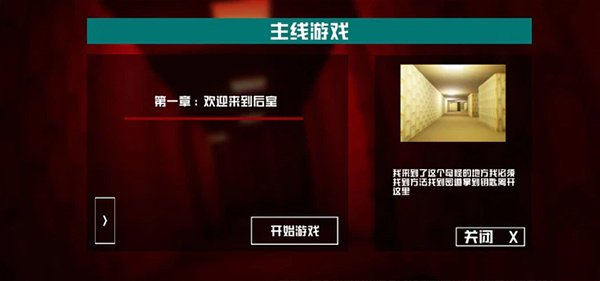 打开后室31