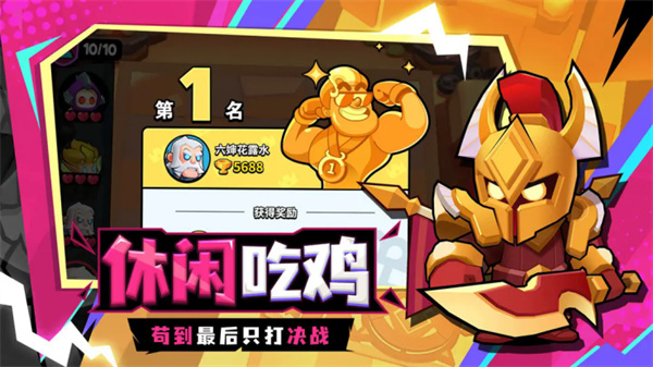 对战精灵游戏3