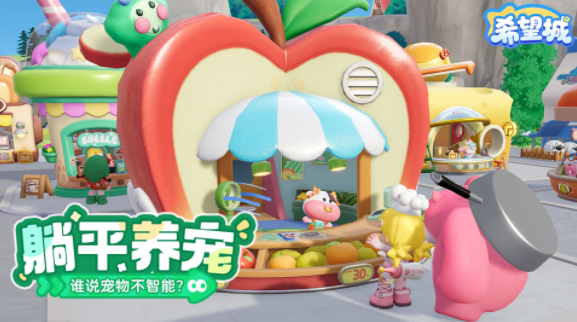 希望城手游0