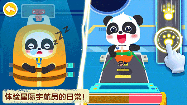 奇妙星际宇航员游戏2
