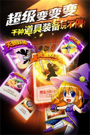 热血英豪游戏3