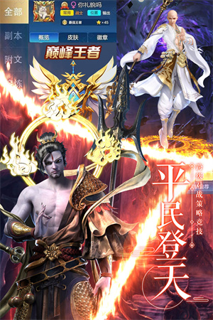 剑武手游官方版3