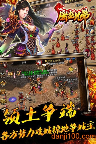 屠龙兄弟最新版 屠龙兄弟正式版