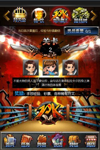 正义联盟手机版0