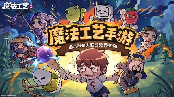 魔法工艺哔哩哔哩版手机版