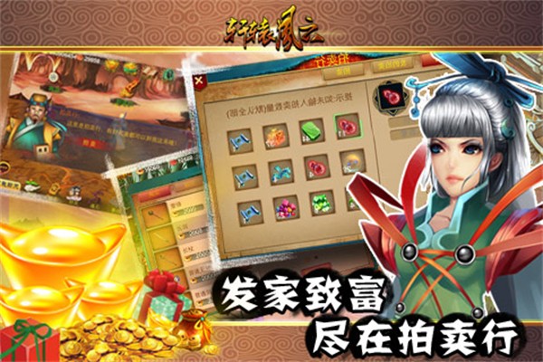 轩辕风云手游2