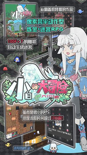 小白的大冒险游戏2