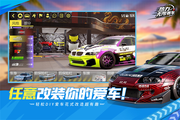 热力无限赛车3