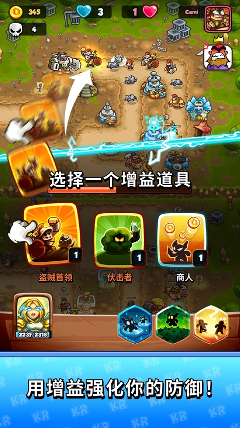 王国保卫战战略对决中文版0