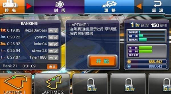 疯狂出租车2手机版(热血的士2)3