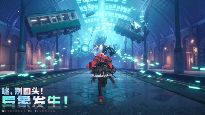 异环B服1