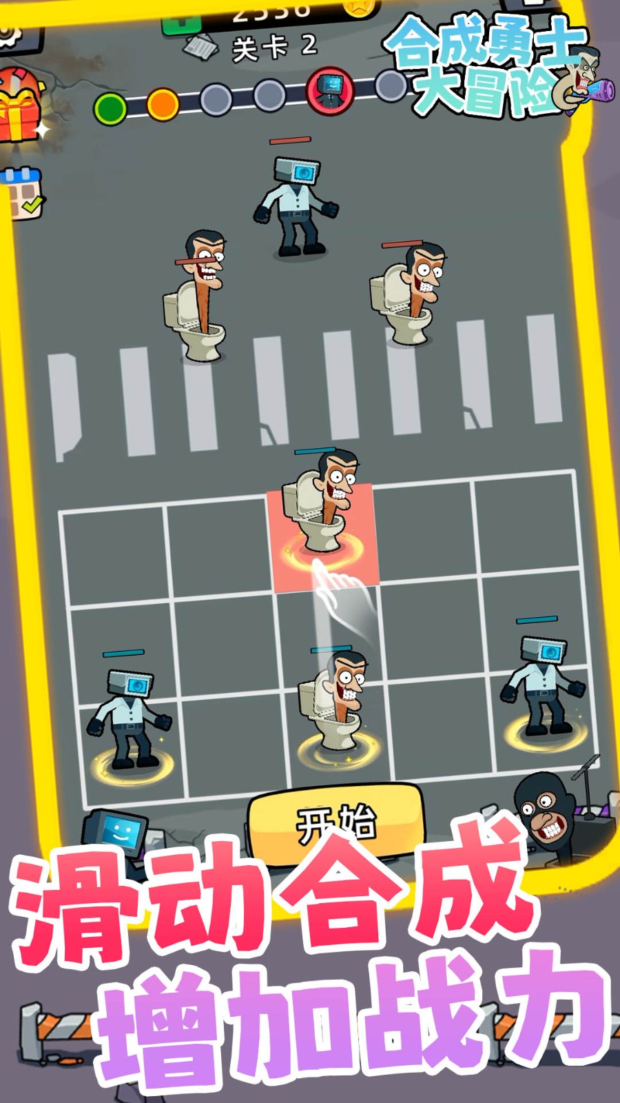 合成勇士大冒险手游3