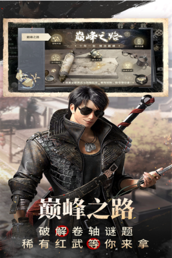 新盗墓笔记国际服4
