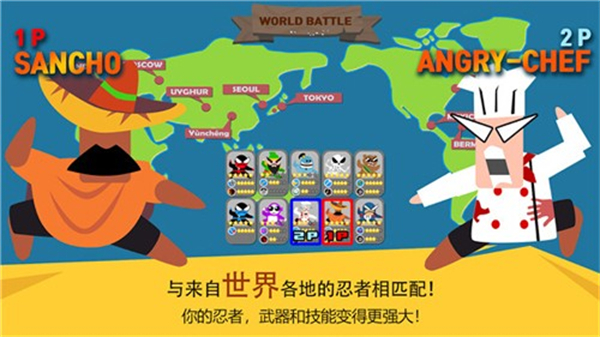 跳跃忍者大战游戏0