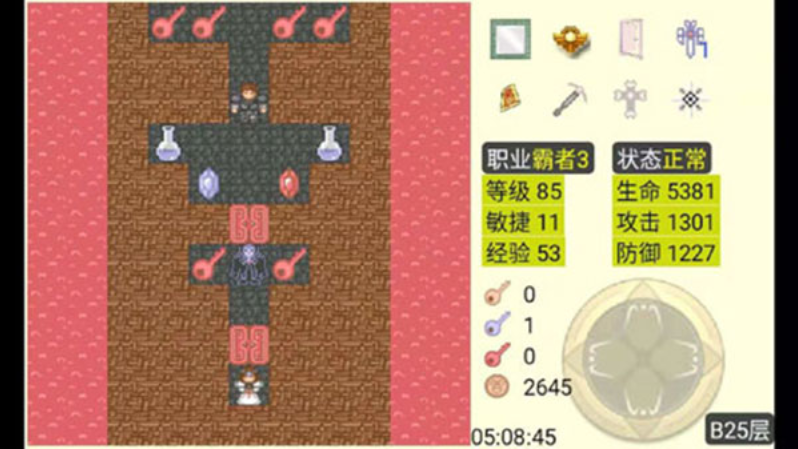 魔塔游戏2