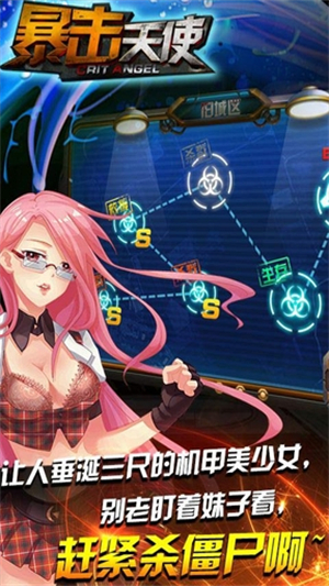 暴击天使手机版1