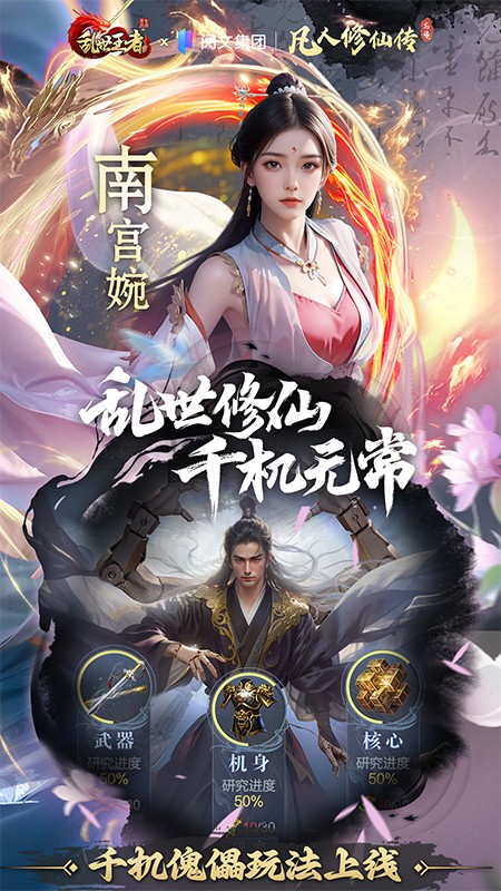 乱世王者华为版2