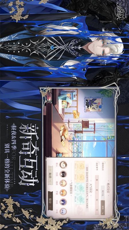时空中的绘旅人手游1