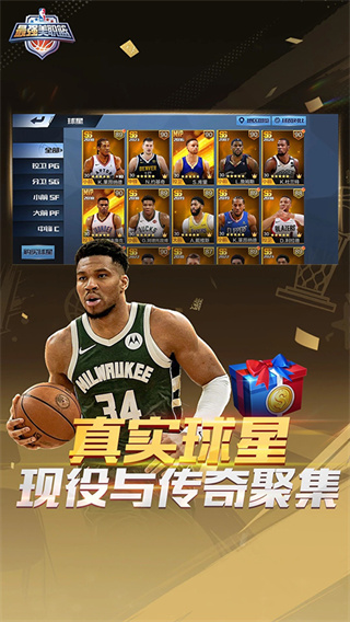 腾讯最强nba手游3