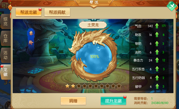 神仙浩劫手机版2