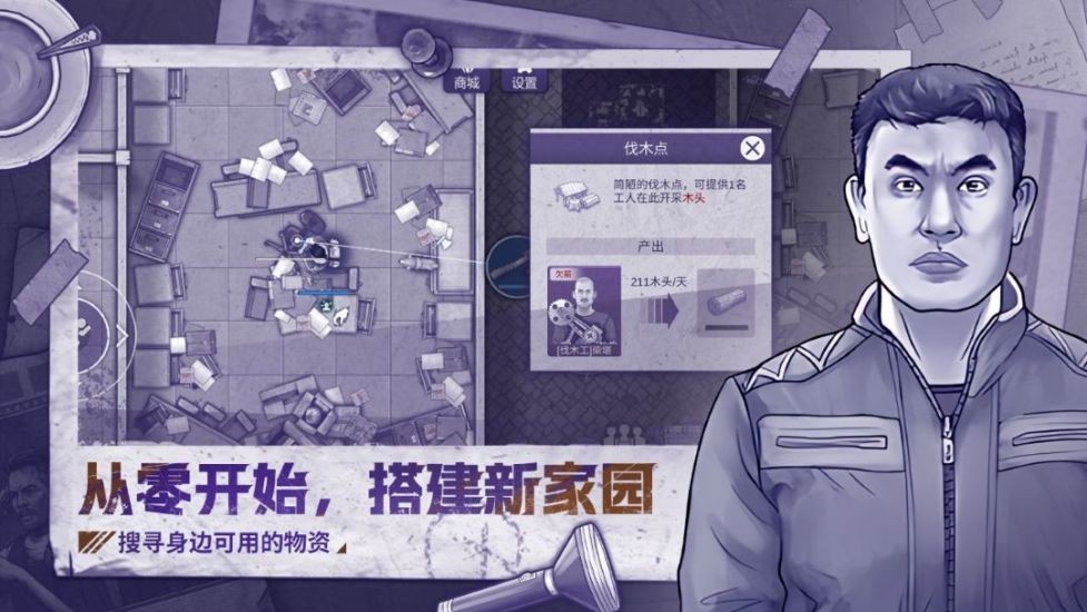 阿瑞斯病毒2手游0