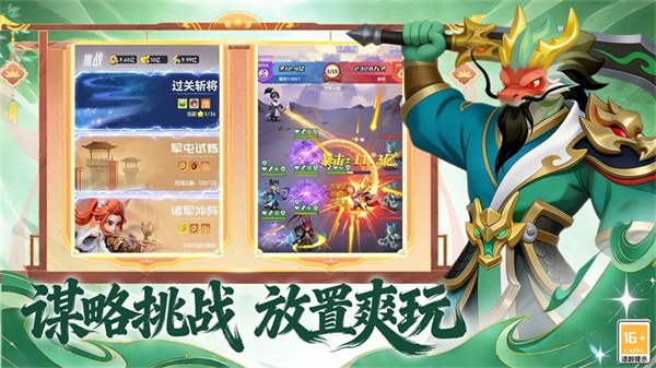 英雄守御4