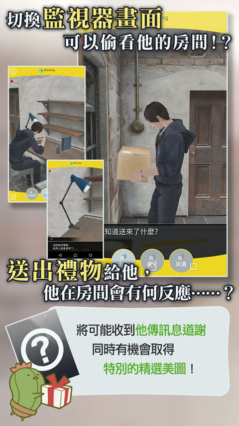 被囚禁的掌心免费版4