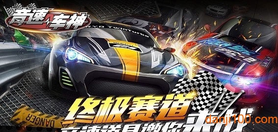 音速车神1
