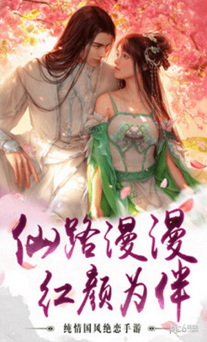 聚仙官方1