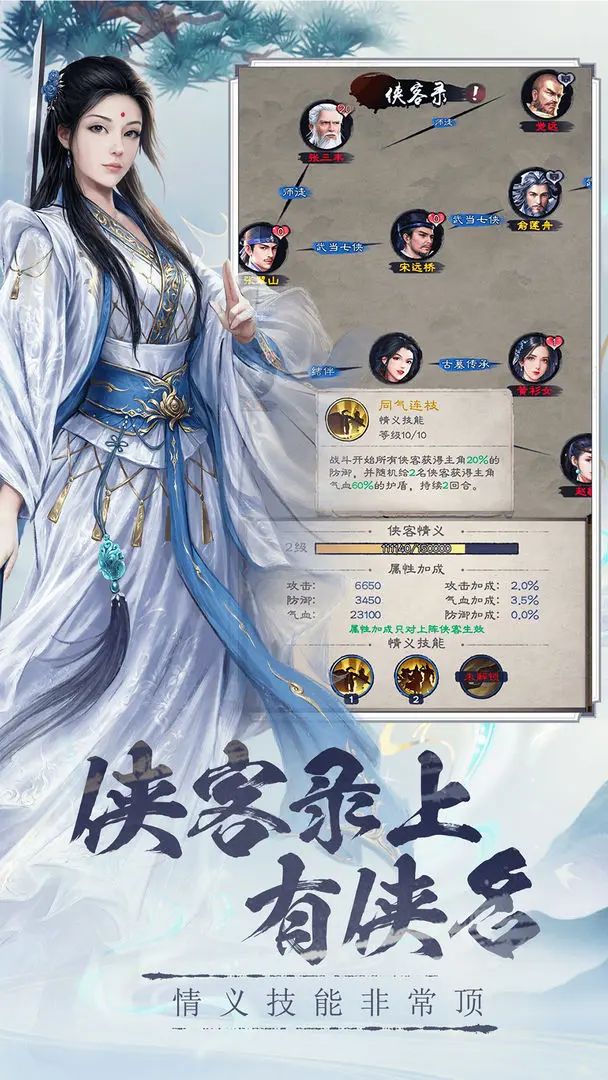新倚天屠龙记手游3