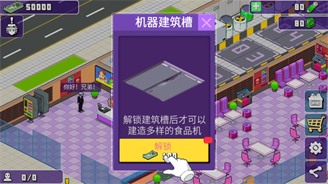大家饿餐厅手游2