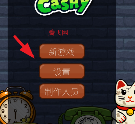 刮个爽乞丐版修改版 刮个爽乞丐版修改版