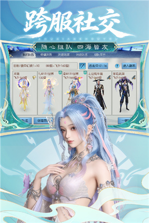 诛仙手游体验服2
