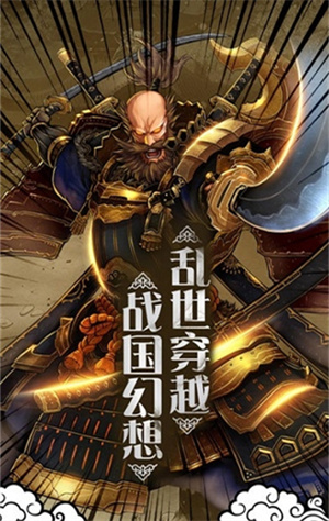 战国风云官方版0