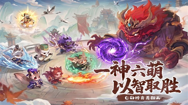 冲啊逗英雄1
