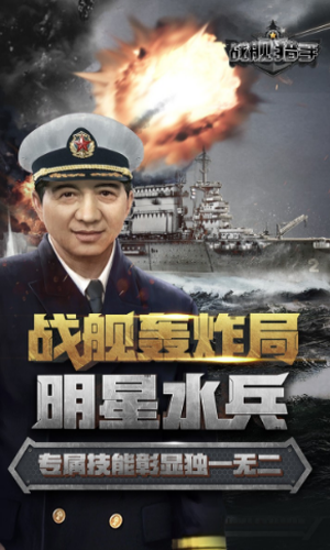 战舰猎手游戏 战舰猎手手游下载安装