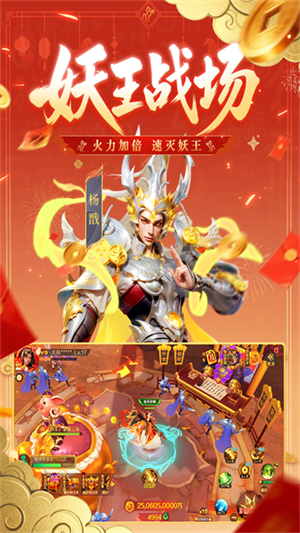新仙魔九界游戏3