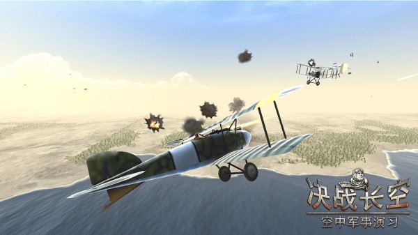 决战长空2游戏3
