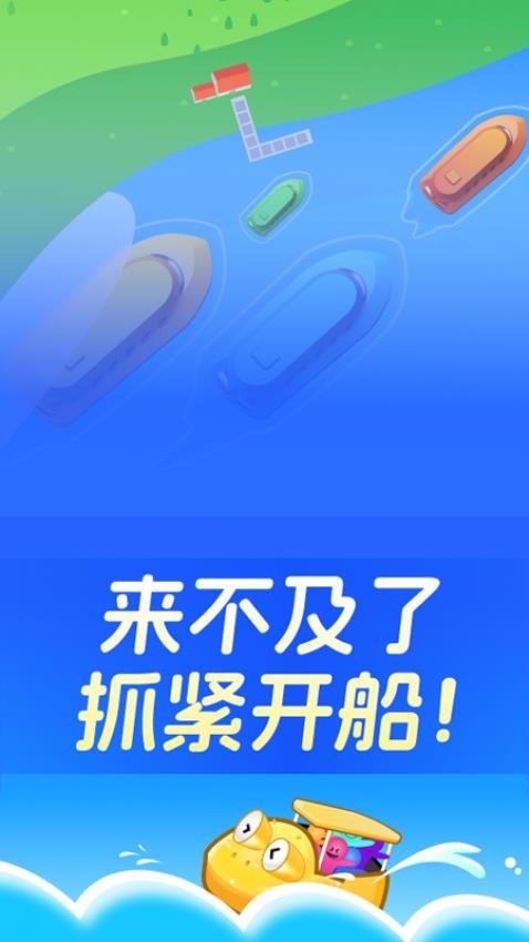 卡丁船竞技赛游戏3