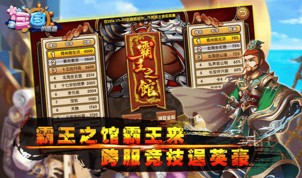 三国的后裔游戏2