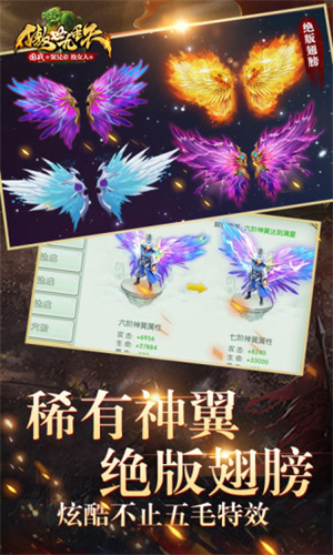 傲世九重天无限副本3