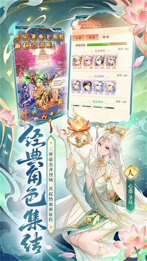 少年西游记手游1