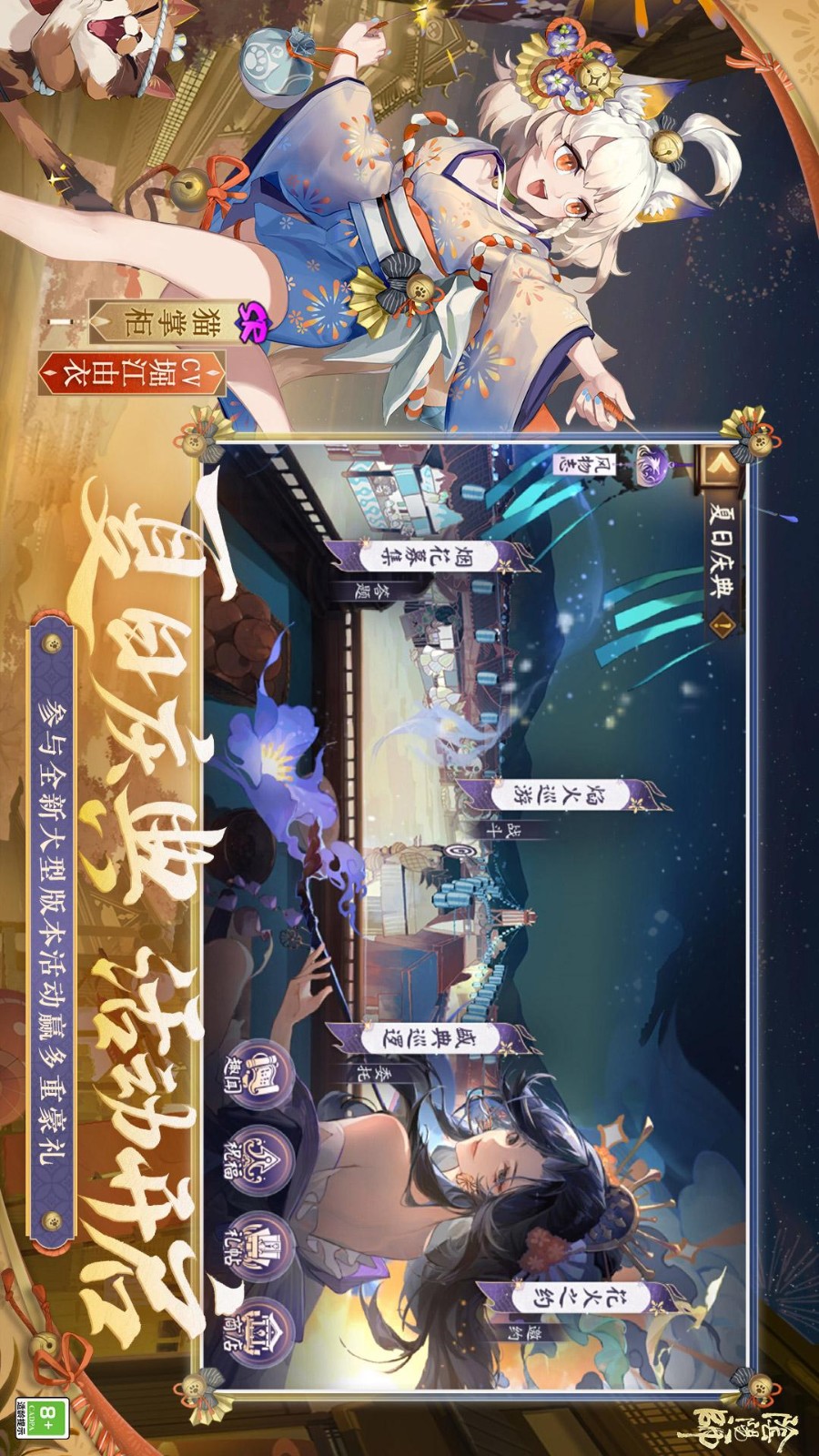 阴阳师游戏5
