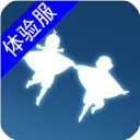 光遇体验服