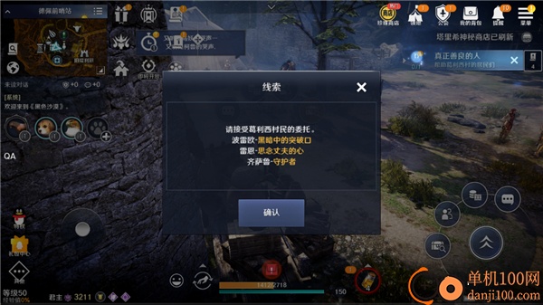 黑色沙漠国际服