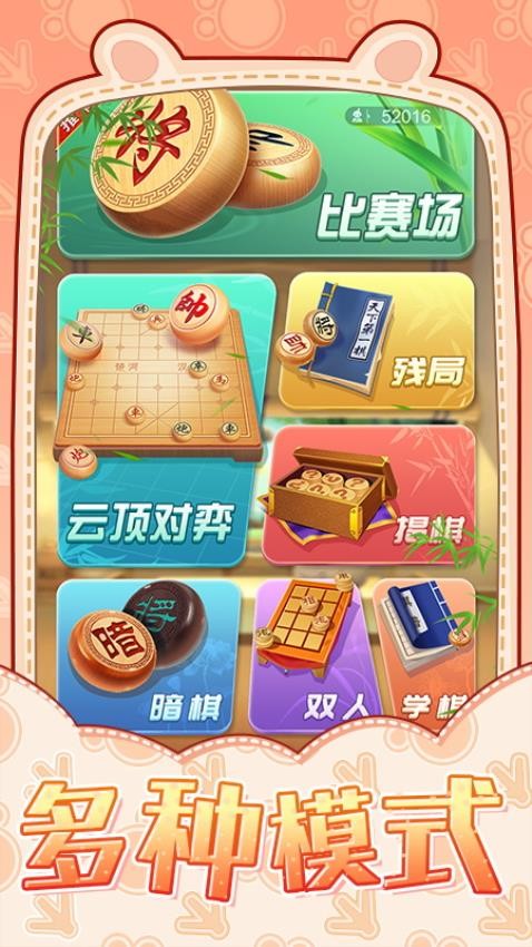 象棋战术对决游戏0