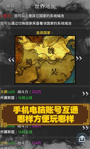 三国时代无敌破解版3