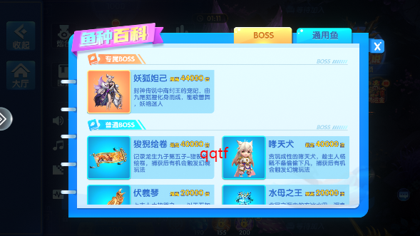 皮皮约局捕鱼手游最新版 皮皮约局捕鱼手游最新版