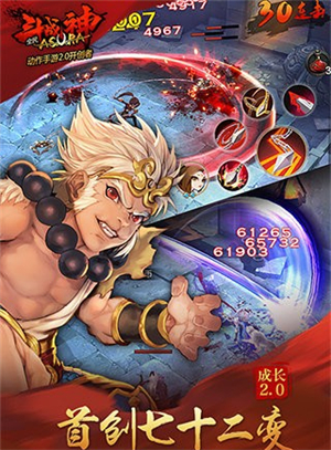 全民斗战神腾讯客户端1